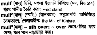 Mull in Bangla Academy Dictionary
