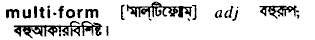 Multiform in Bangla Academy Dictionary