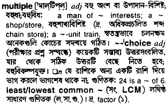 Multiple in Bangla Academy Dictionary