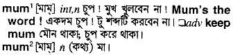 Mum in Bangla Academy Dictionary