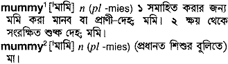 Mummy in Bangla Academy Dictionary