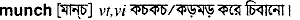 Munch in Bangla Academy Dictionary