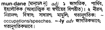 Mundane in Bangla Academy Dictionary