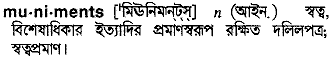 Muniments in Bangla Academy Dictionary