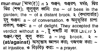 Murmur in Bangla Academy Dictionary