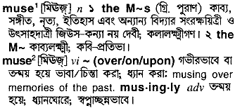 Muse in Bangla Academy Dictionary