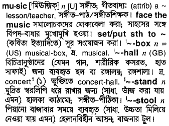 Music in Bangla Academy Dictionary