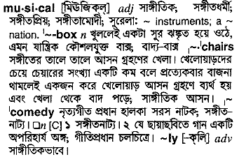 Musical in Bangla Academy Dictionary