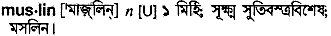Muslin in Bangla Academy Dictionary