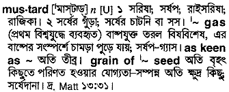 Mustard in Bangla Academy Dictionary