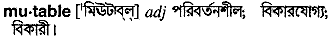 Mutable in Bangla Academy Dictionary