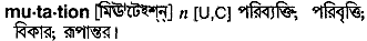 Mutation in Bangla Academy Dictionary