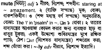 Mute in Bangla Academy Dictionary