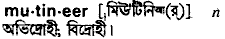 Mutineer in Bangla Academy Dictionary
