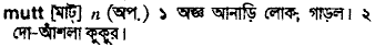 Mutt in Bangla Academy Dictionary