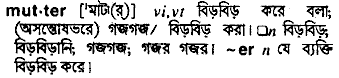 Mutter in Bangla Academy Dictionary