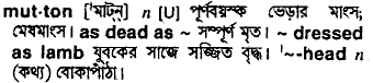 Mutton in Bangla Academy Dictionary