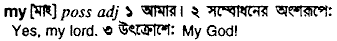 My in Bangla Academy Dictionary