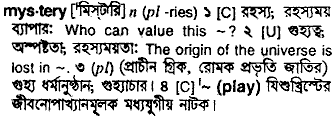Mystery in Bangla Academy Dictionary