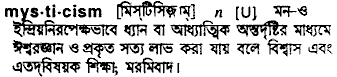 Mysticism in Bangla Academy Dictionary