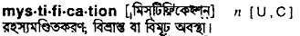 Mystification in Bangla Academy Dictionary