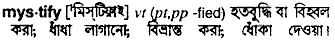 Mystify in Bangla Academy Dictionary