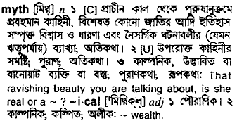 Myth in Bangla Academy Dictionary