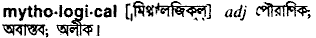 Mythological in Bangla Academy Dictionary