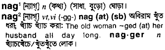 Nag in Bangla Academy Dictionary