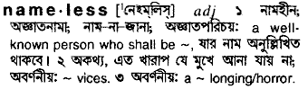 Nameless in Bangla Academy Dictionary