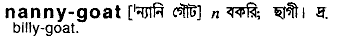 Nanny-goat in Bangla Academy Dictionary