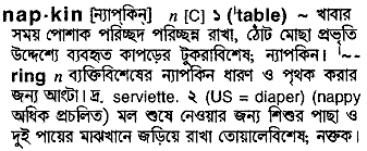 Napkin in Bangla Academy Dictionary