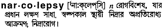Narcolepsy in Bangla Academy Dictionary