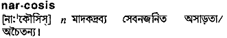 Narcosis in Bangla Academy Dictionary