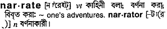 Narrate in Bangla Academy Dictionary