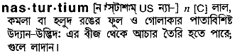 Nasturtium in Bangla Academy Dictionary