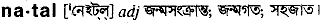 Natal in Bangla Academy Dictionary