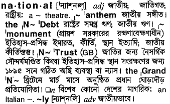 National in Bangla Academy Dictionary