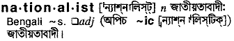 Nationalist in Bangla Academy Dictionary