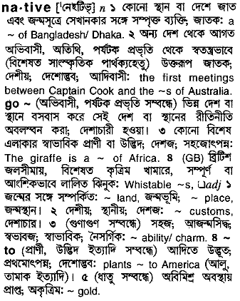 Native in Bangla Academy Dictionary