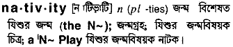 Nativity in Bangla Academy Dictionary