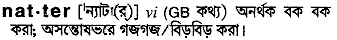 Natter in Bangla Academy Dictionary
