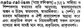 Naturalism in Bangla Academy Dictionary