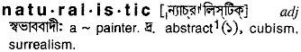 Naturalistic in Bangla Academy Dictionary