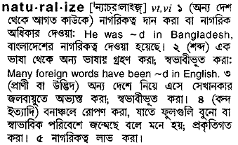 Naturalize in Bangla Academy Dictionary