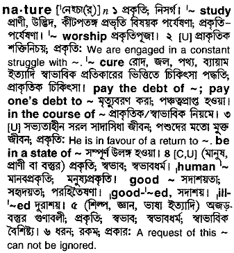 Nature in Bangla Academy Dictionary
