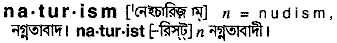 Naturism in Bangla Academy Dictionary