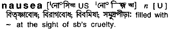 Nausea in Bangla Academy Dictionary