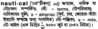 Nautical in Bangla Academy Dictionary