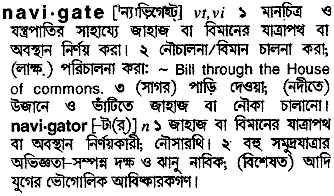 Navigate in Bangla Academy Dictionary